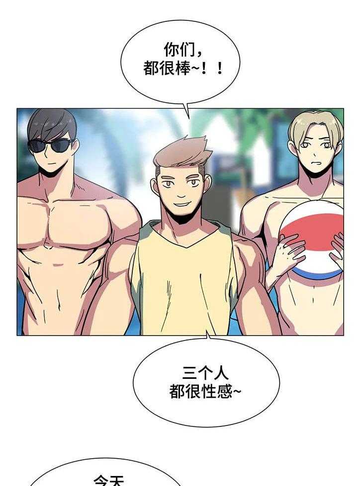 《特殊法案》第27话 27_沙滩 第15页
