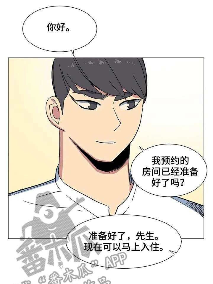 《特殊法案》第27话 27_沙滩 第1页