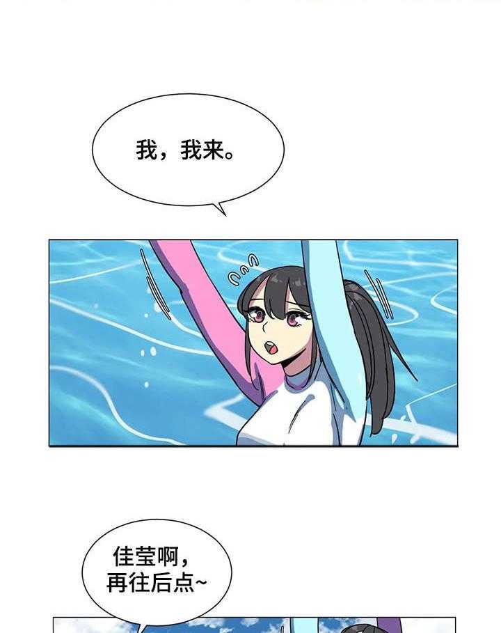 《特殊法案》第27话 27_沙滩 第21页