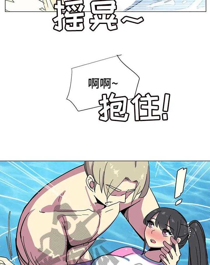 《特殊法案》第27话 27_沙滩 第23页