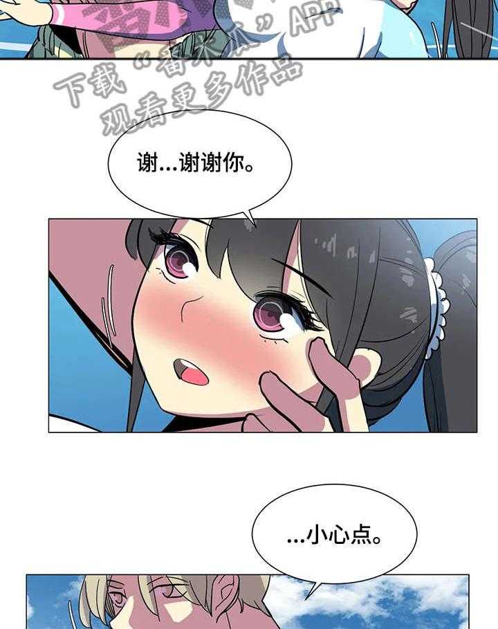 《特殊法案》第27话 27_沙滩 第24页