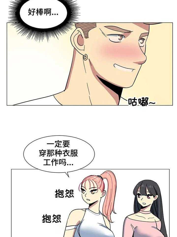 《特殊法案》第27话 27_沙滩 第3页