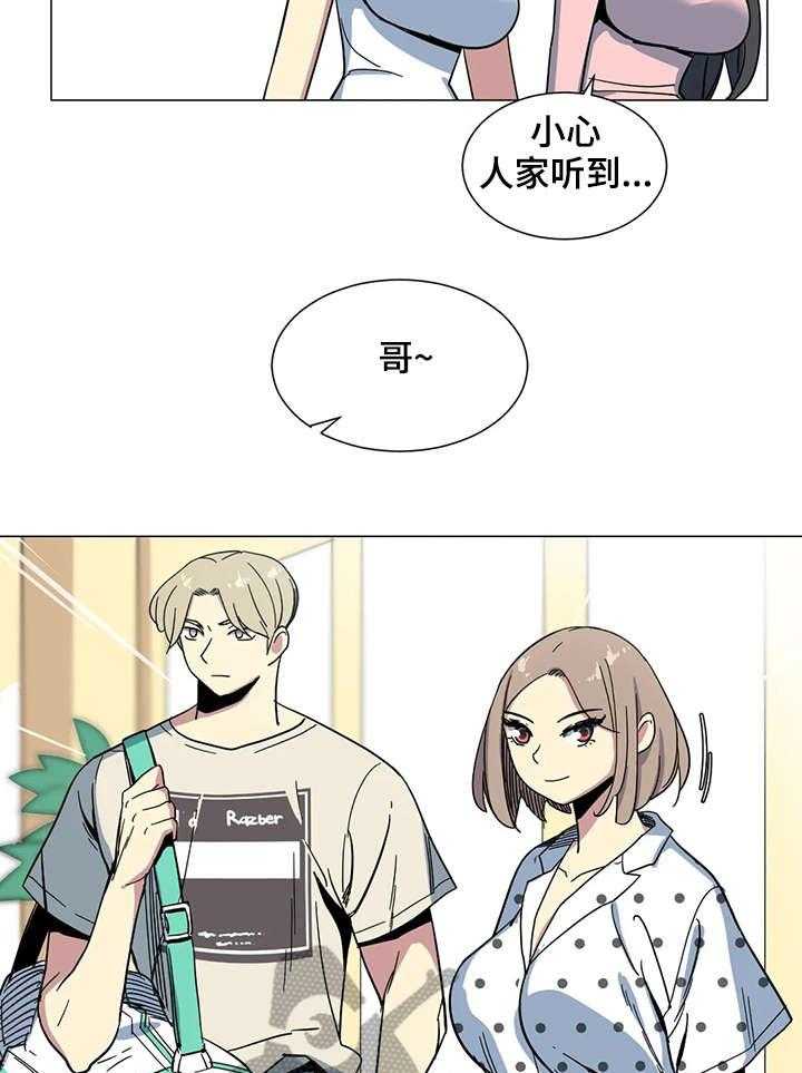 《特殊法案》第27话 27_沙滩 第4页