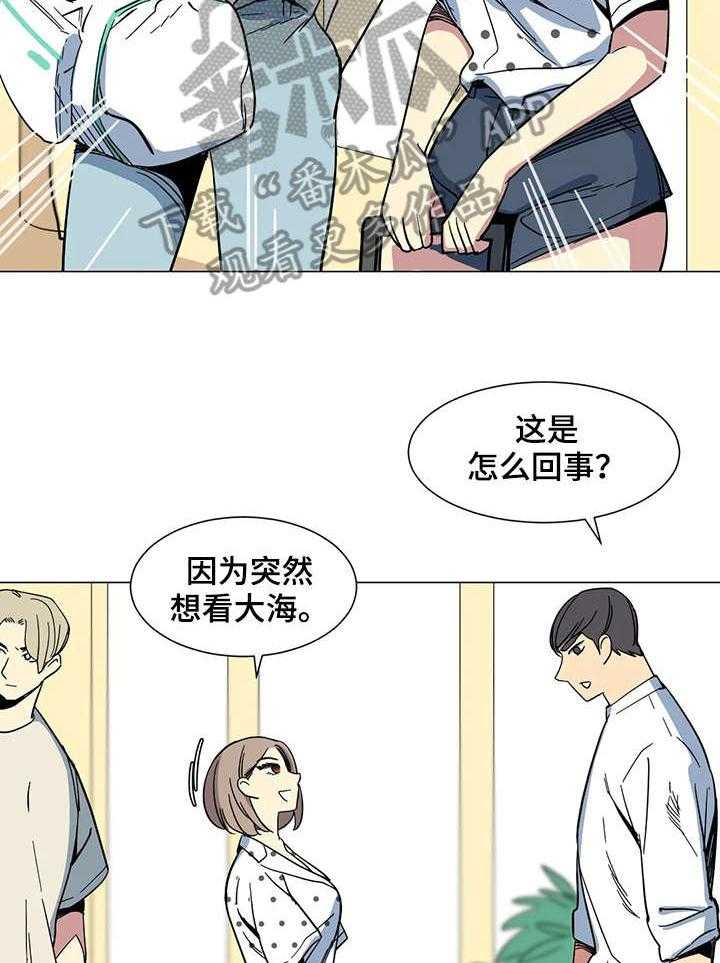 《特殊法案》第27话 27_沙滩 第5页