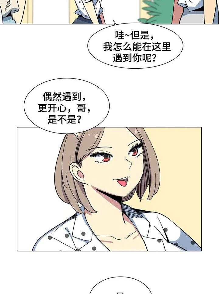《特殊法案》第27话 27_沙滩 第6页