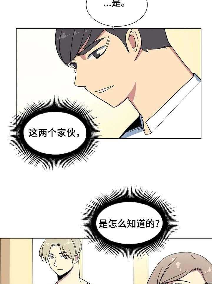 《特殊法案》第27话 27_沙滩 第7页