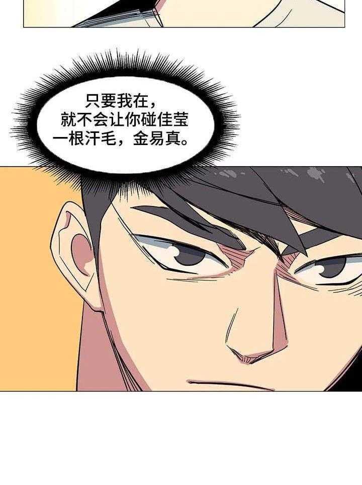 《特殊法案》第27话 27_沙滩 第9页