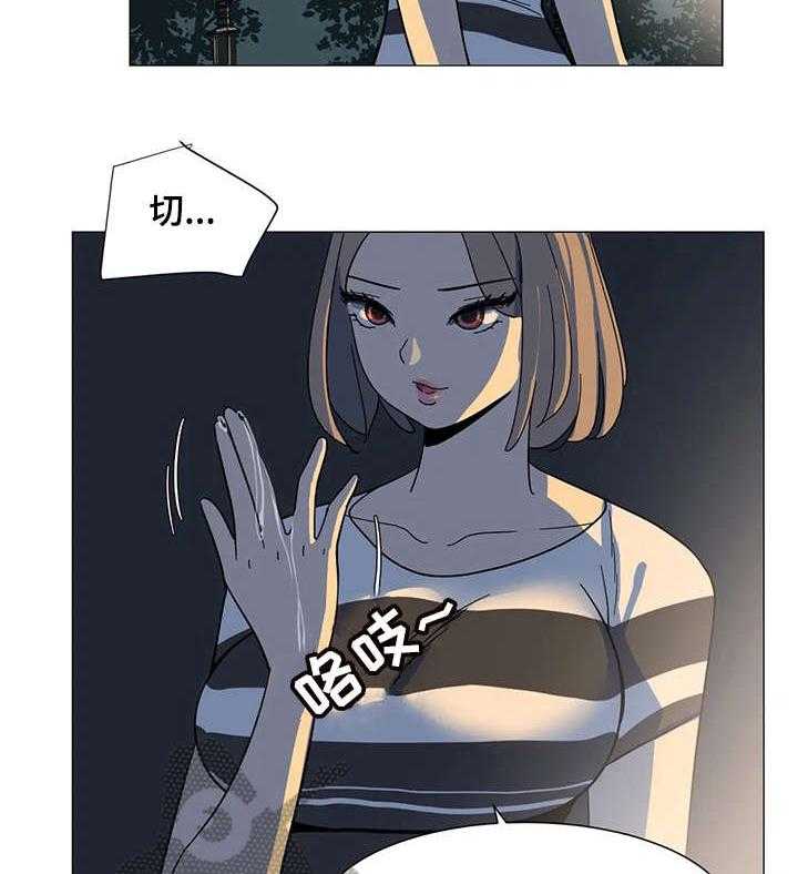 《特殊法案》第26话 26_欢迎光临 第13页