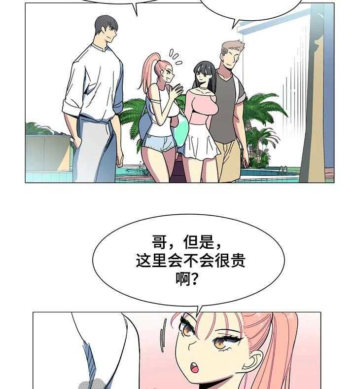 《特殊法案》第26话 26_欢迎光临 第18页