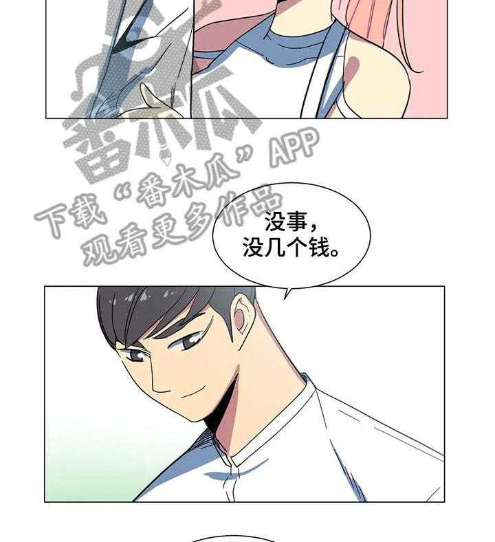《特殊法案》第26话 26_欢迎光临 第19页