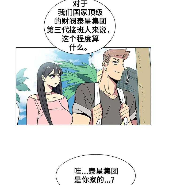 《特殊法案》第26话 26_欢迎光临 第20页
