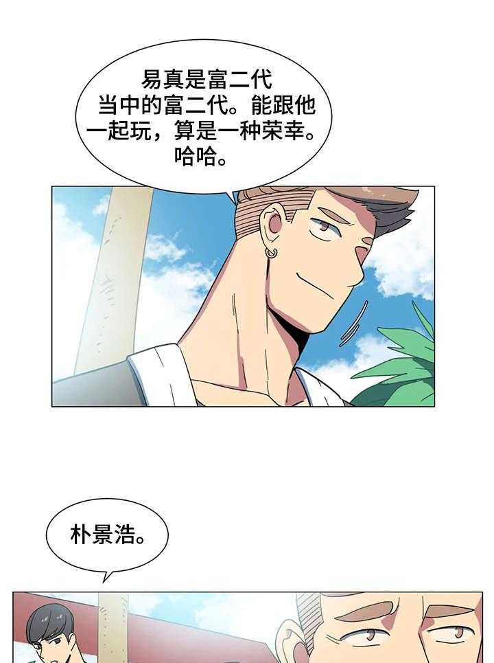 《特殊法案》第26话 26_欢迎光临 第22页