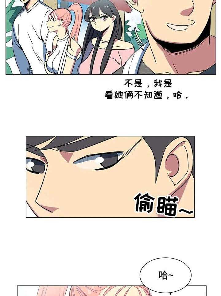 《特殊法案》第26话 26_欢迎光临 第23页