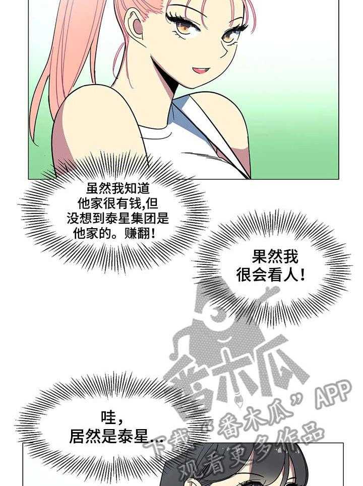 《特殊法案》第26话 26_欢迎光临 第24页