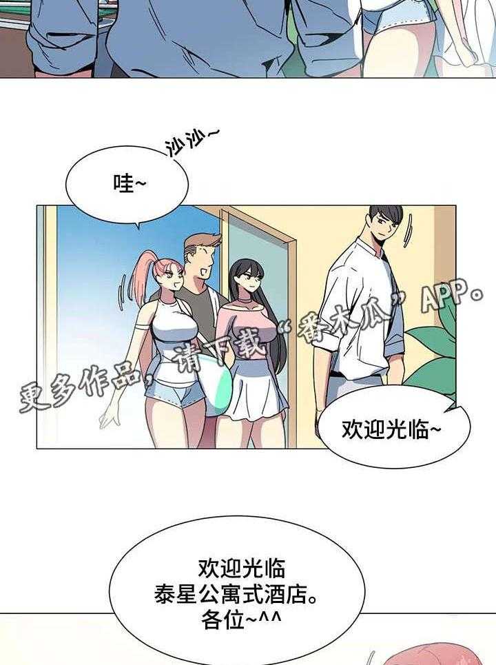 《特殊法案》第26话 26_欢迎光临 第26页