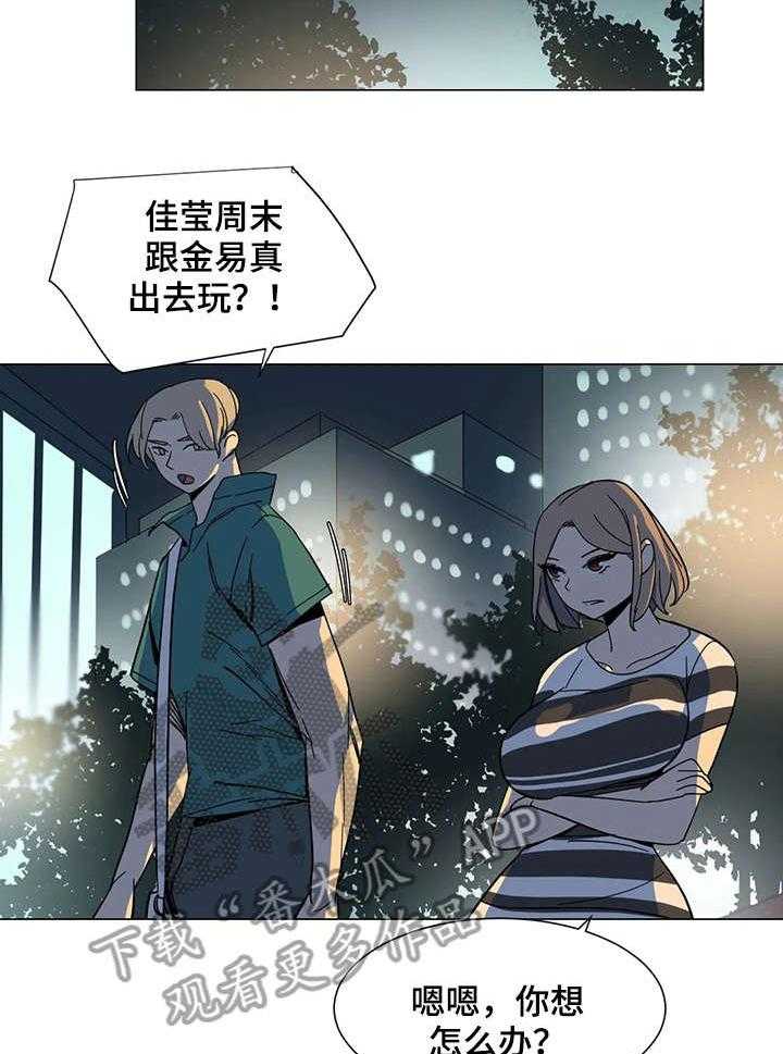 《特殊法案》第26话 26_欢迎光临 第2页
