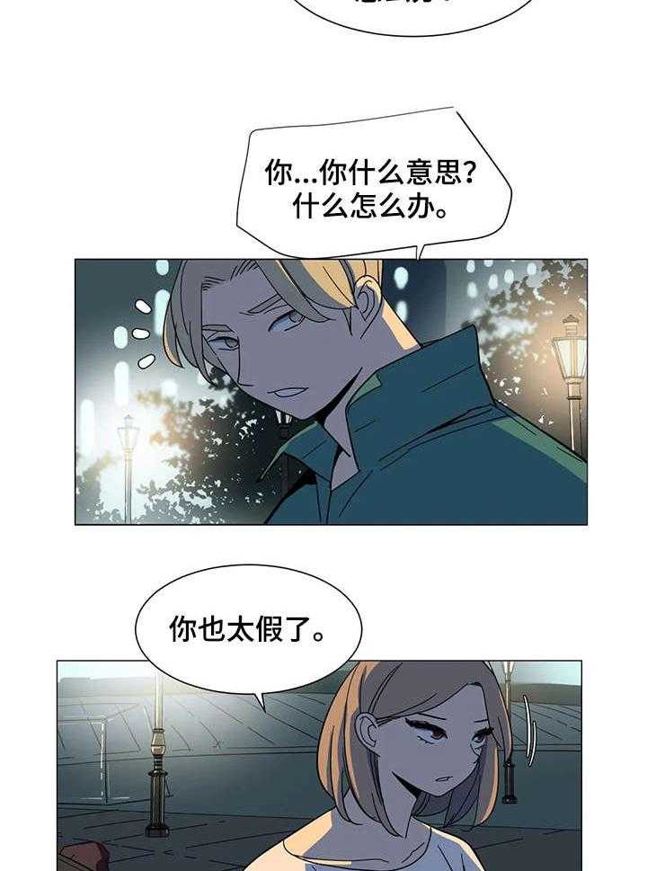 《特殊法案》第26话 26_欢迎光临 第3页