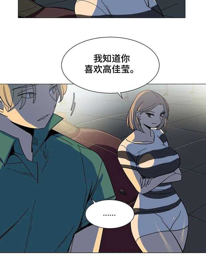 《特殊法案》第26话 26_欢迎光临 第4页