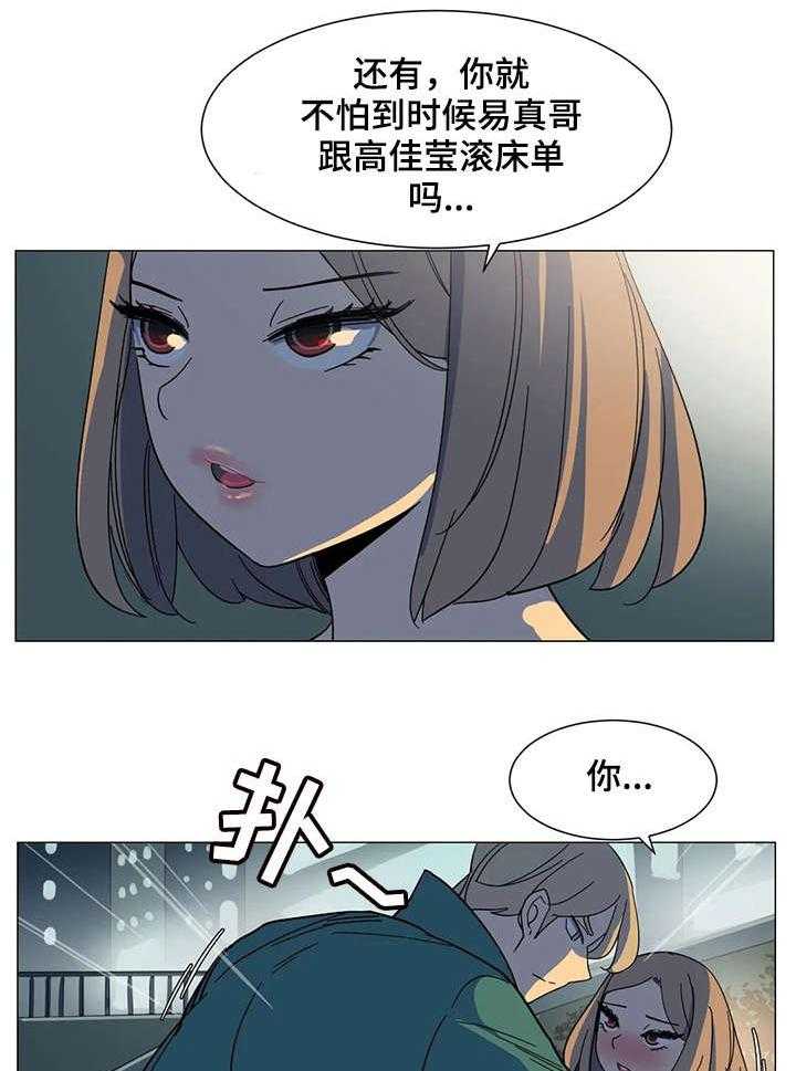 《特殊法案》第26话 26_欢迎光临 第5页