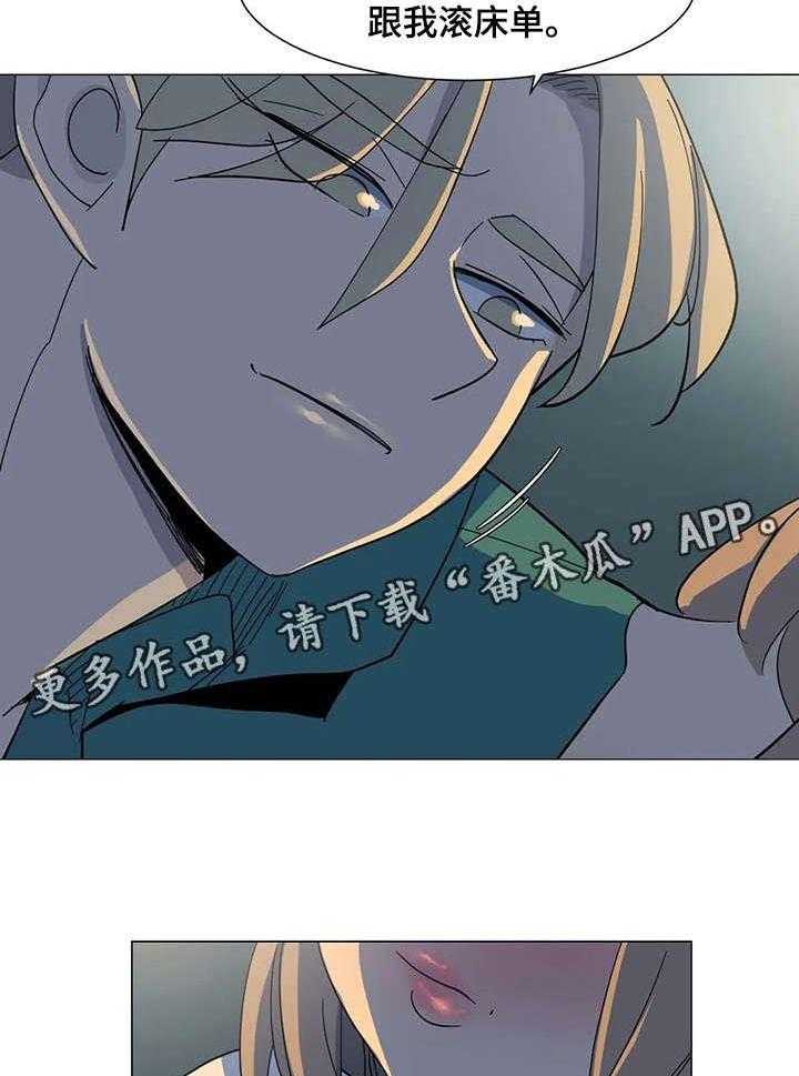 《特殊法案》第26话 26_欢迎光临 第8页