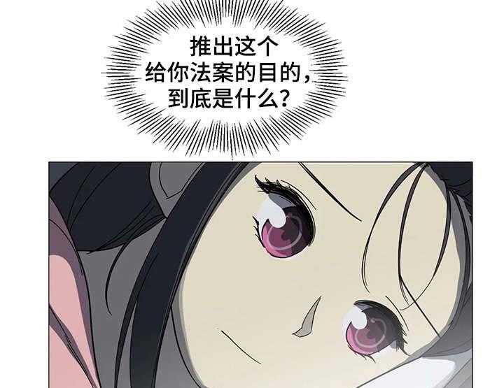 《特殊法案》第24话 24_该不会 第17页