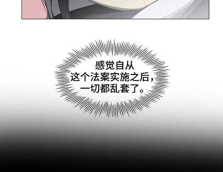 《特殊法案》第24话 24_该不会 第18页