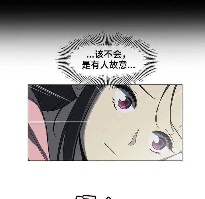 《特殊法案》第24话 24_该不会 第19页