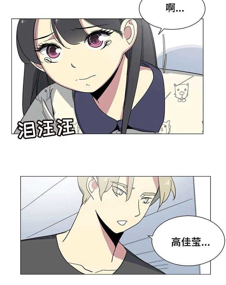 《特殊法案》第24话 24_该不会 第4页