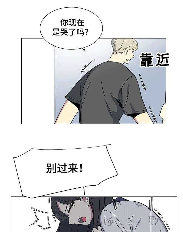 《特殊法案》第24话 24_该不会 第5页