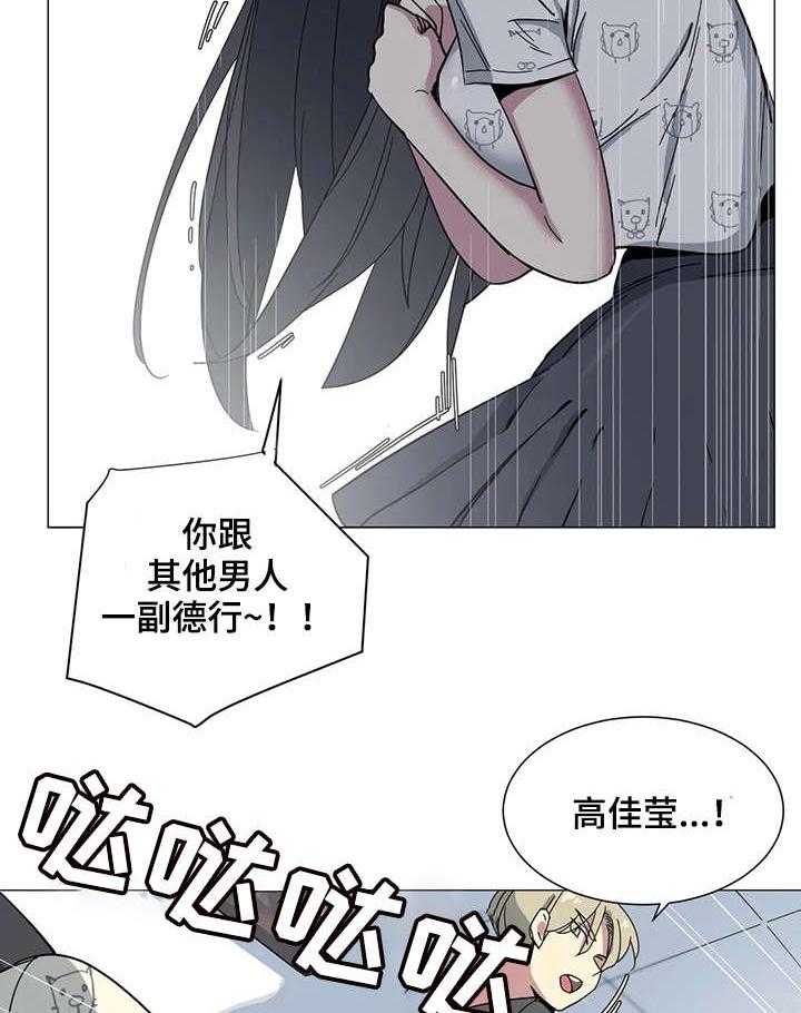 《特殊法案》第24话 24_该不会 第6页