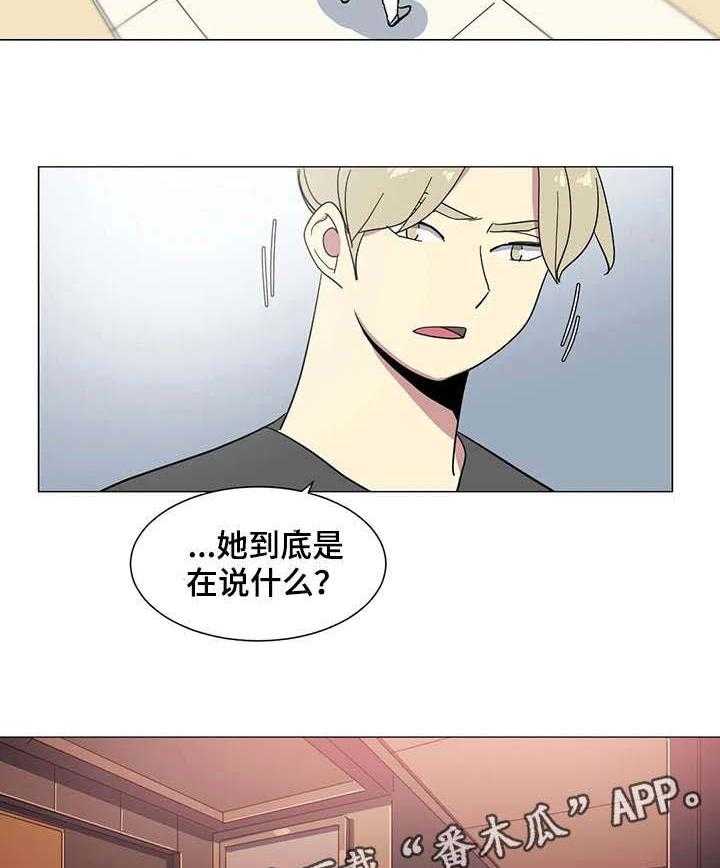 《特殊法案》第24话 24_该不会 第8页