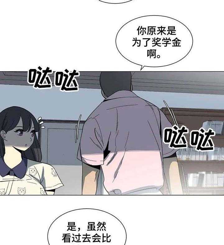 《特殊法案》第23话 23_对不起 第10页