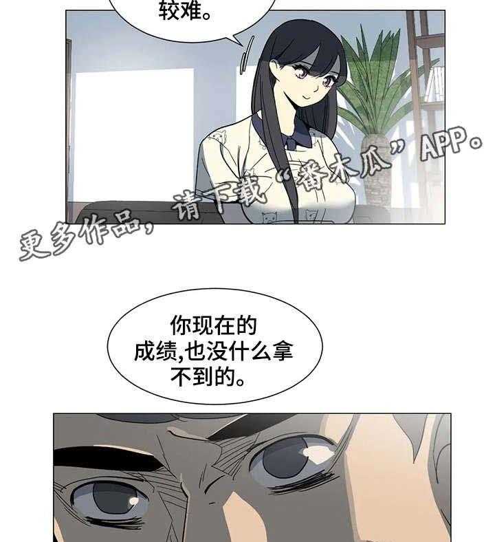 《特殊法案》第23话 23_对不起 第11页