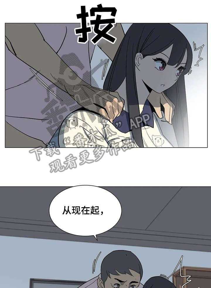 《特殊法案》第23话 23_对不起 第13页