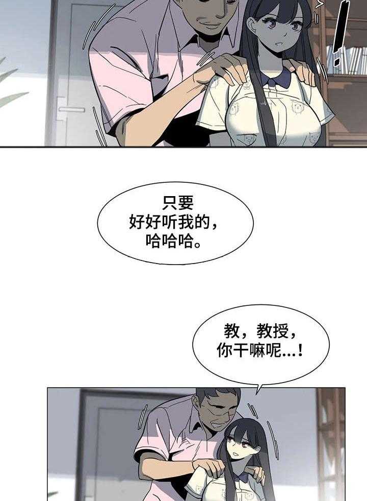 《特殊法案》第23话 23_对不起 第14页