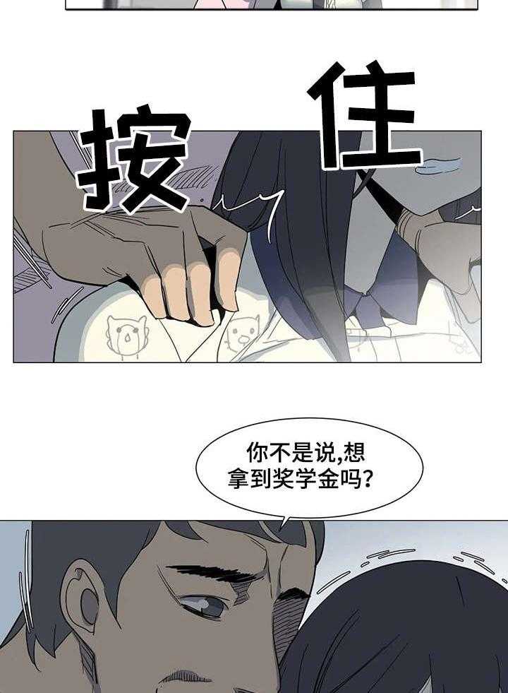 《特殊法案》第23话 23_对不起 第15页