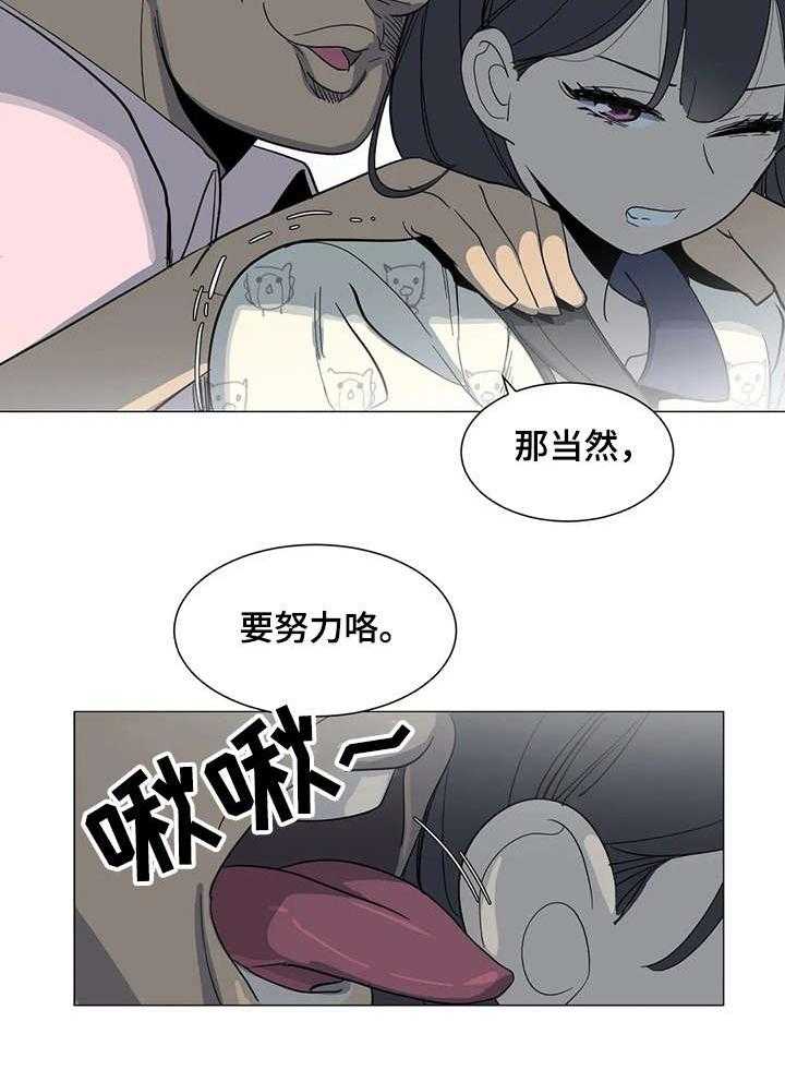 《特殊法案》第23话 23_对不起 第16页