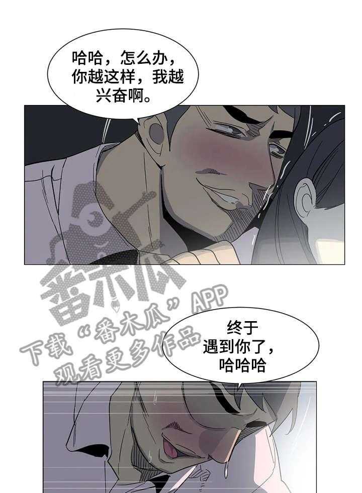 《特殊法案》第23话 23_对不起 第17页