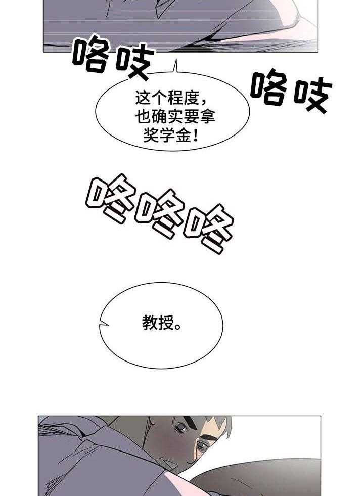 《特殊法案》第23话 23_对不起 第18页