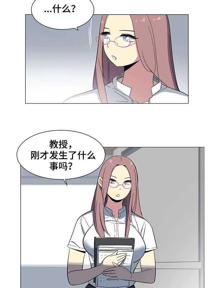 《特殊法案》第23话 23_对不起 第20页