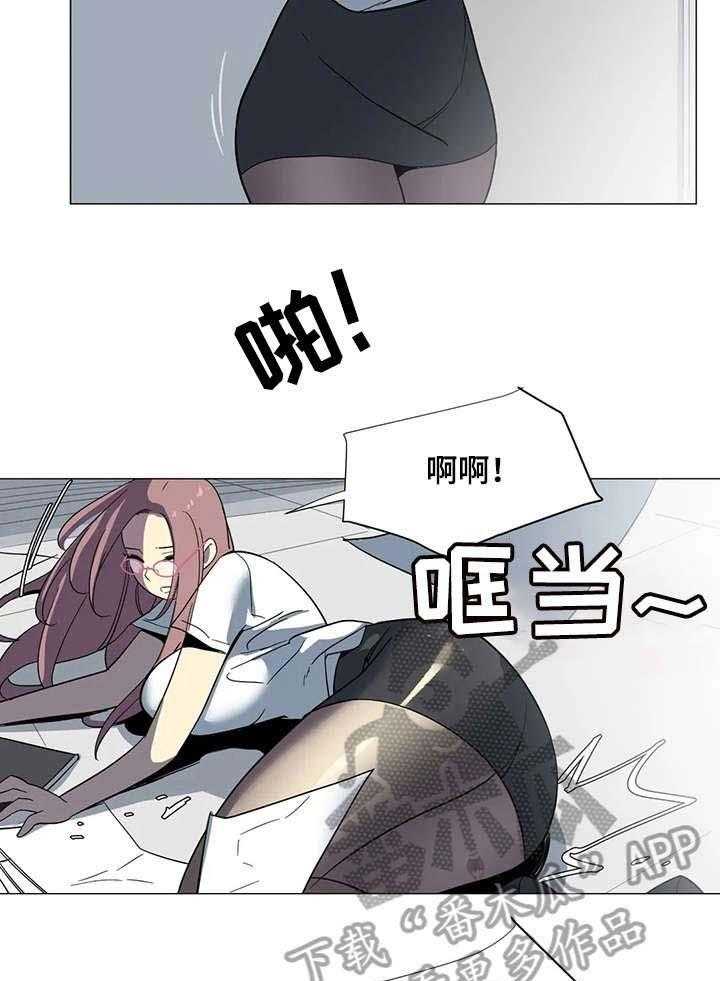 《特殊法案》第23话 23_对不起 第21页