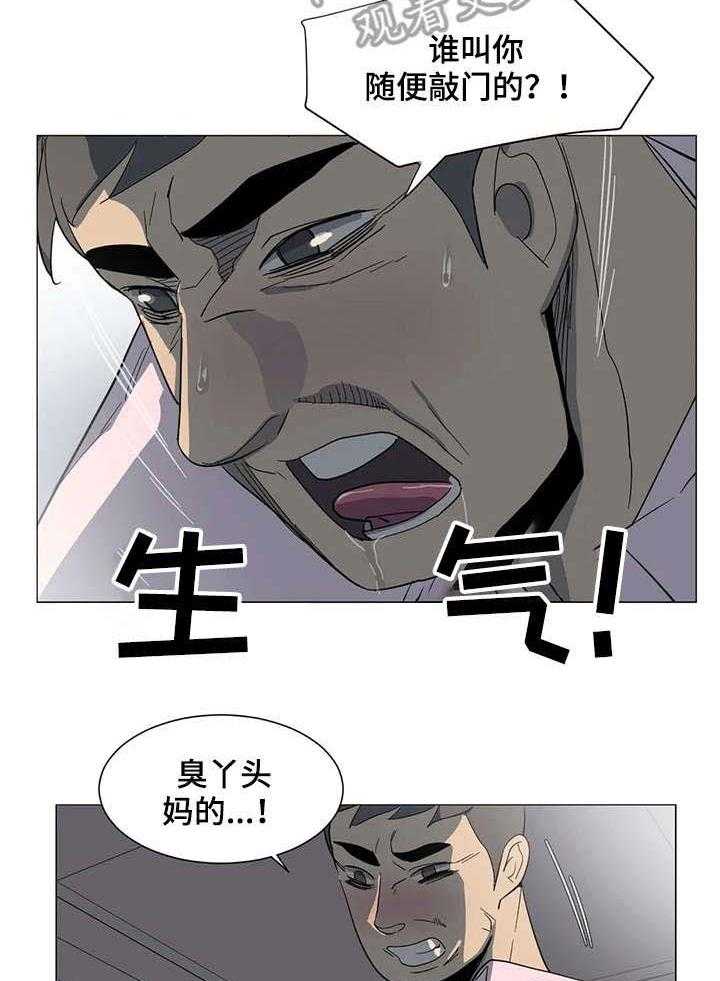 《特殊法案》第23话 23_对不起 第22页