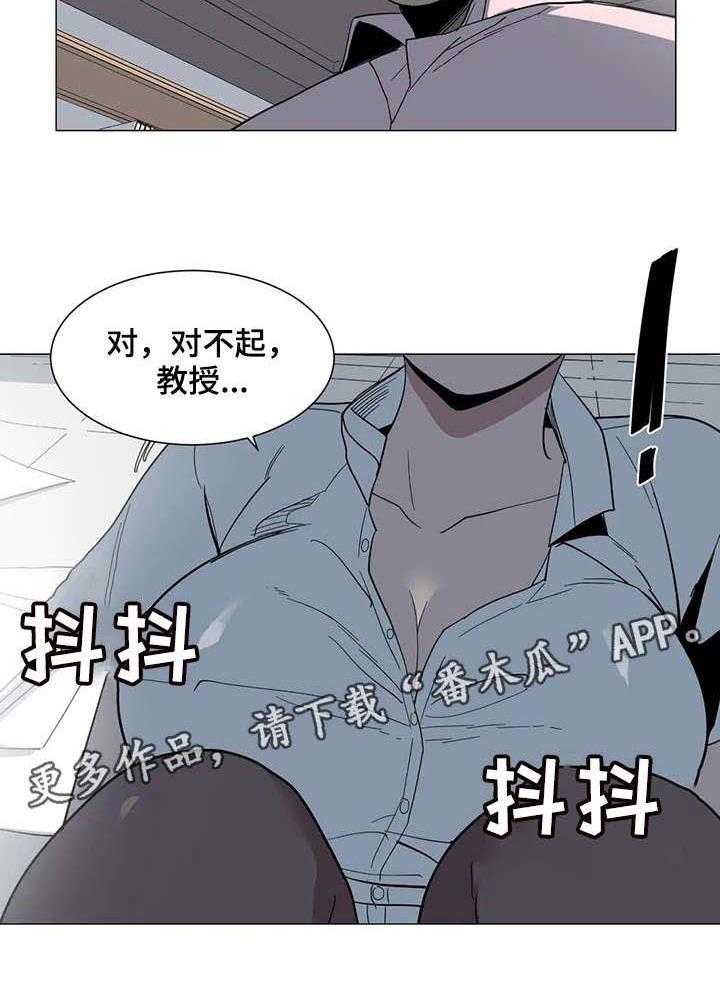 《特殊法案》第23话 23_对不起 第23页