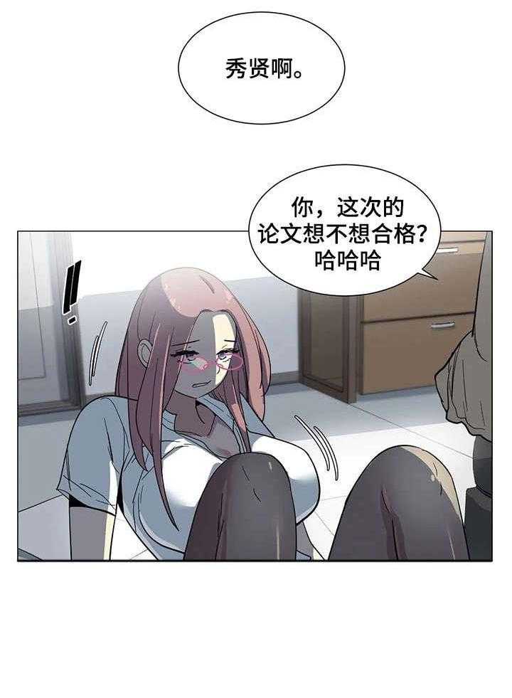《特殊法案》第23话 23_对不起 第24页
