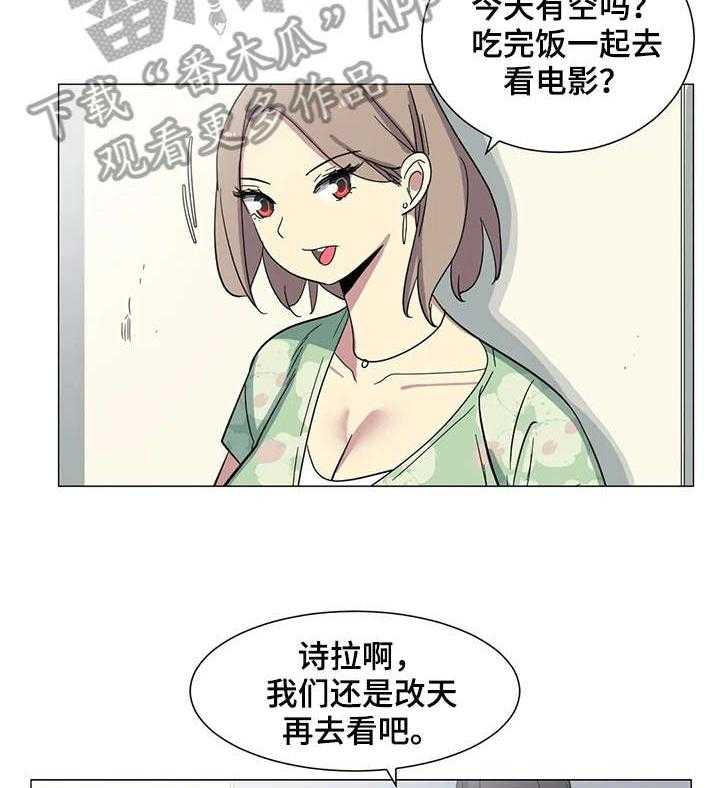 《特殊法案》第23话 23_对不起 第4页