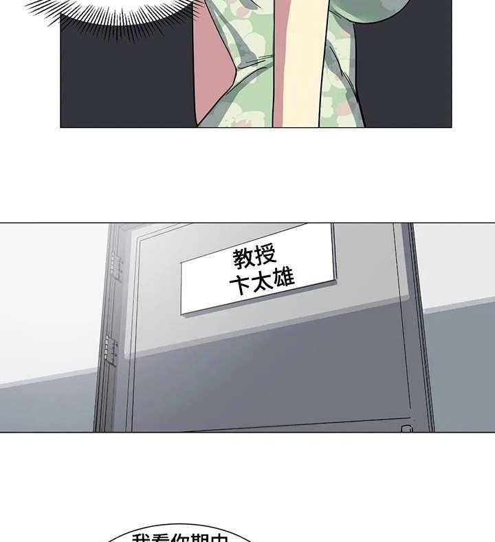 《特殊法案》第23话 23_对不起 第7页