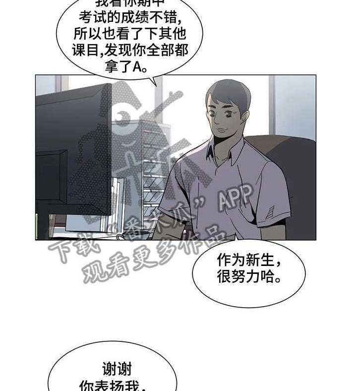 《特殊法案》第23话 23_对不起 第8页