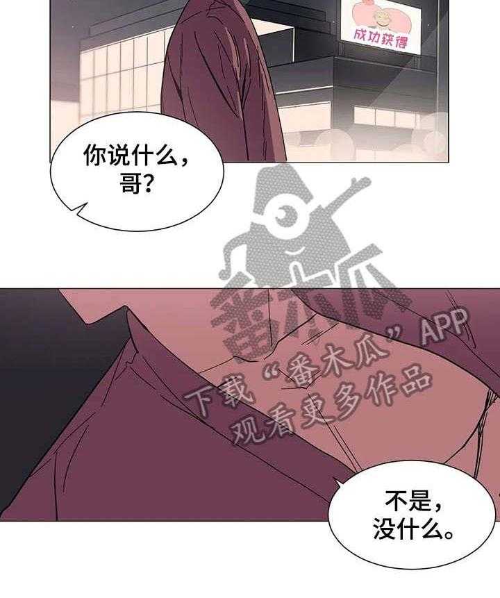 《特殊法案》第25话 25_邀约 第10页