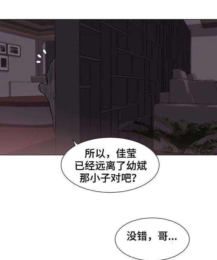 《特殊法案》第25话 25_邀约 第11页