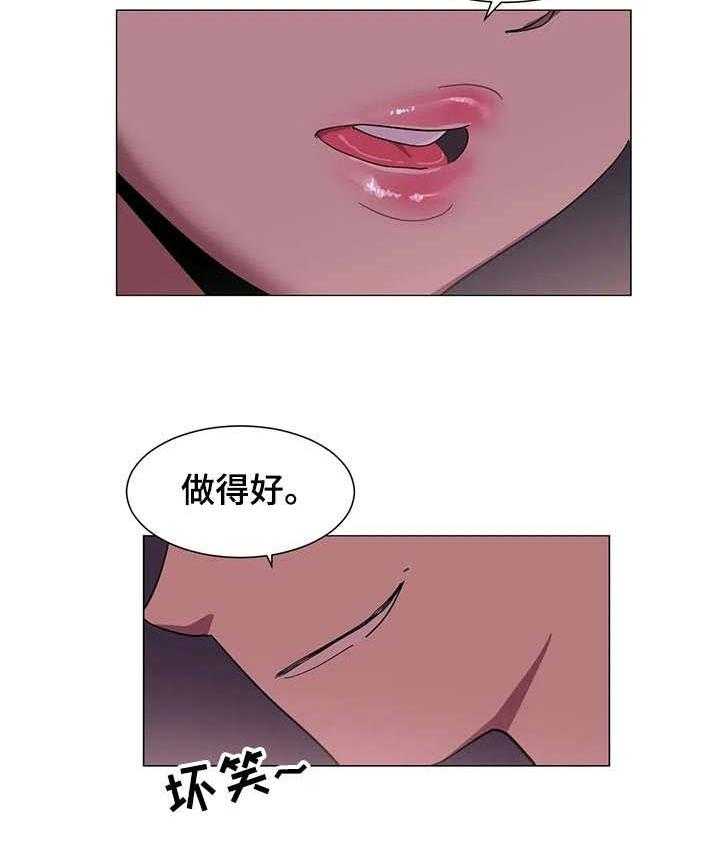 《特殊法案》第25话 25_邀约 第12页
